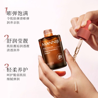 曼妮基玫瑰角鲨烷舒缓颜精华油补水保湿轻柔焕亮滋润肌肤面部精华