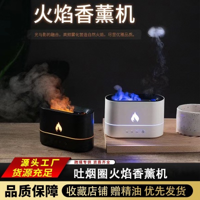 新款火焰香薰机usb充电自动喷香机精油香氛机家用吐圈水母加湿器