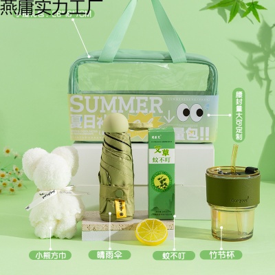 伴手夏日夏季防暑降温大礼包清凉商务套装客户团建实用礼物礼品