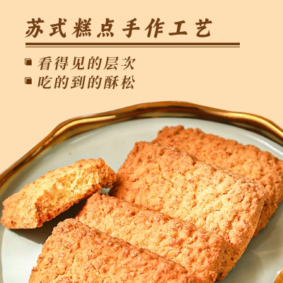 煌记新品黄油酥90g盒装 鲜香咸蛋椰蓉苏式糕点家庭聚会闲暇零食