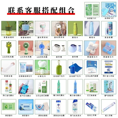 夏日清凉礼包防暑降温套装公司活动实用伴手礼送客户礼品gift set