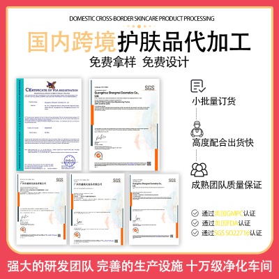 双萃细胞抗皱臭氧油OEM 水油分层细腻保湿紧致细纹精华定制代加工