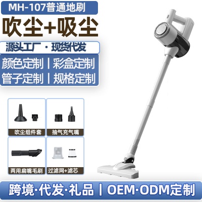 跨境无线吸尘器家用大吸力有刷手持立式除螨吸拖吹一体无刷吸尘机