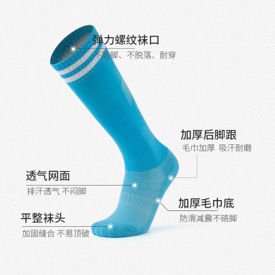 足球袜男女中筒儿童两道杠专业防滑运动袜加厚过膝球袜训练户外袜