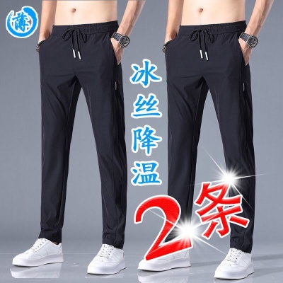 干活穿的裤子男薄款冰丝运动裤松紧带直筒裤子男士宽松休闲工作裤