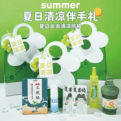 防暑降温大礼包夏日清凉伴手礼套装夏季员工团建实用小礼品套装