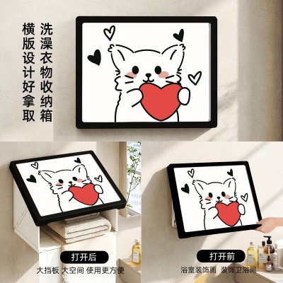 横版加大浴室置物挂画厕所放衣神器壁画卫生间防水方便收纳箱免钉