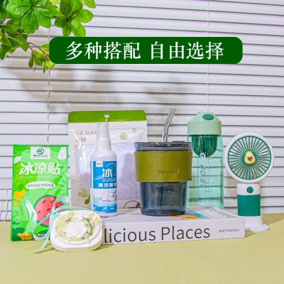 夏日伴手礼防暑降温包套装礼品公司送员工福利夏季清凉礼包五一