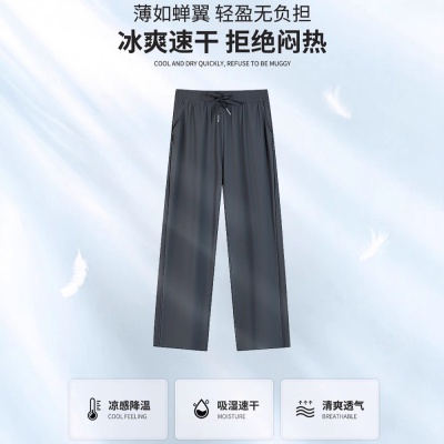 北极绒凉感冰丝速干裤男夏季薄款透气速干直筒修身休闲防晒裤子男