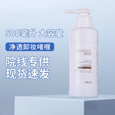 美容院装500ml 洗面奶爽肤水按摩膏乳液面膜精华液院线护肤品套装