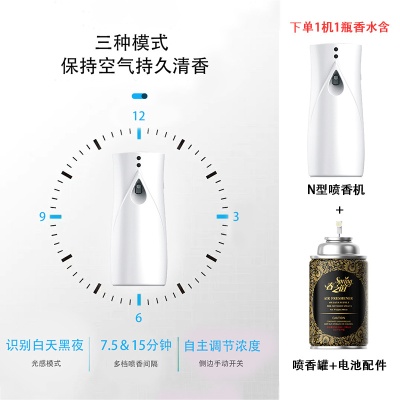 空气清新剂家用自动喷香机房间卫生间厕所香氛机室内香薰机亚马逊