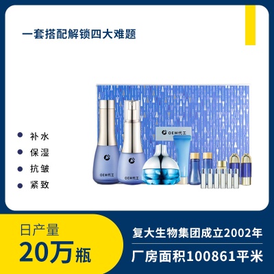 抗皱紧致化妆品oem贴牌代加工厂家补水保湿护肤品套盒定制小批量
