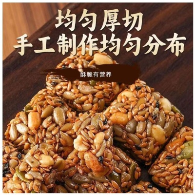 亚麻籽核桃酥无加蔗糖手工糕点传统酥脆休闲零食木糖醇