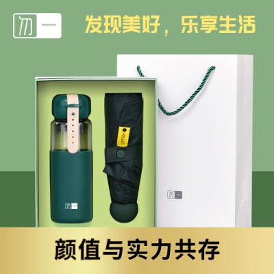 夏季清凉伴手礼活动积分礼品水杯小风扇雨伞礼盒套装公司员工福利