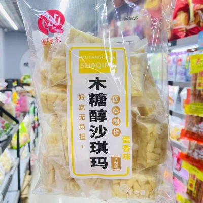 趣味来沙琪玛蛋香味酸奶味458g软糯传统糕点早餐零食摆摊零食批发