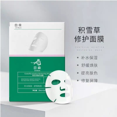 积雪草面膜修护保湿补水 护肤补水嫩滋养保湿面膜玻尿酸厂家代发