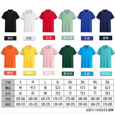 工作服短袖定制POLO衫印logo翻领广告文化企业服定班服做刺绣工衣