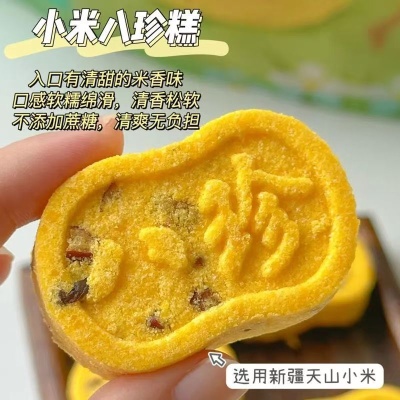 小米山药八珍糕老少皆宜软糯代餐小米八珍糕传统糕点一件代发