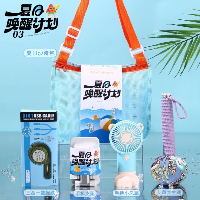 夏季防暑大礼包套装清凉降温伴手礼公司送员工福利高温慰问小礼品