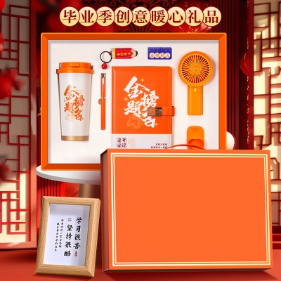 老师奖励学生的奖品小学生初中生初中高中小礼品毕业套装定制logo