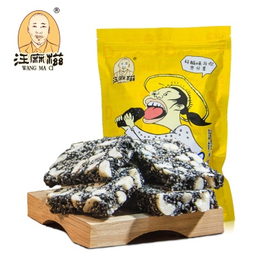 黑芝麻糖芝麻酥250g薄脆芝麻片芝麻饼切糕点粗粮零食特产孕妇