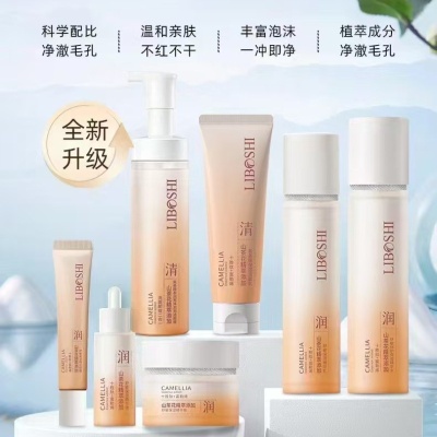 李博士山茶花护肤品补水保湿滋润精华水精华乳深层清洁泡泡洁面乳