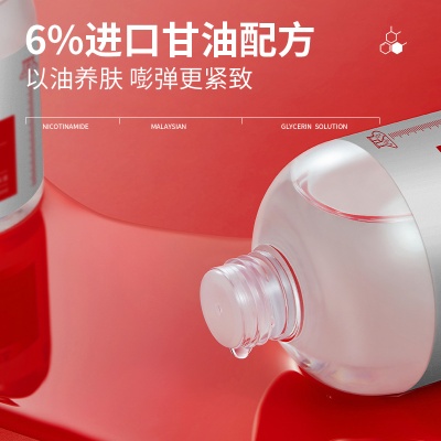 贝玲美烟酰胺抗皱紧致马来西亚甘油精华液 滋润保湿紧致抗皱湿敷