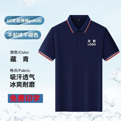 工作服Polo衫定制印LOGO短袖订制翻领T恤刺绣工装工服文化衫夏季