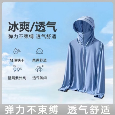 夏季新款防晒衣男防紫外线超轻薄钓鱼防晒服套装户外骑行冰丝外套
