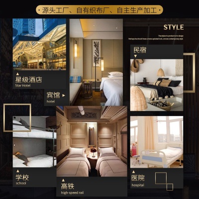 纯棉床品四件套 60S贡缎床单被单枕套 家纺民宿酒店床上用品布草