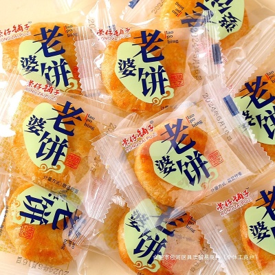 老婆饼整箱软糯香甜千层饼湖南传统糕点早餐零食小吃独立包装