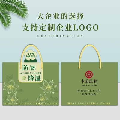 夏季礼品防暑降温包夏日清凉大礼包洗护套装礼盒实用送员工福利