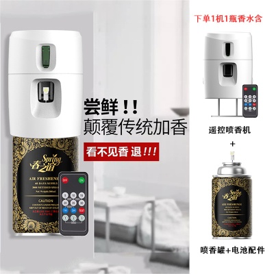 春之谊空气清新剂家用自动喷香机房间卫生间厕所香氛机室内香薰机