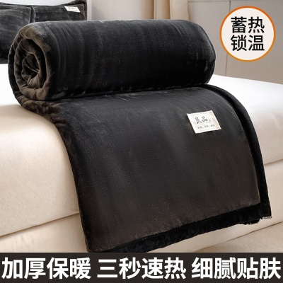 A类牛奶绒加厚毛毯空调午睡毯办公室小毯子沙发盖毯珊瑚绒被子
