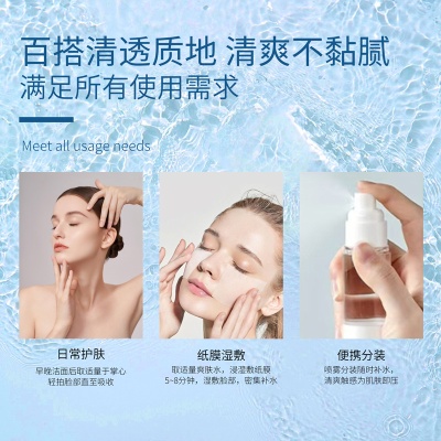 玻尿酸原液湿敷精华水提亮肤色补水保湿护肤爽肤水院用大容量批发