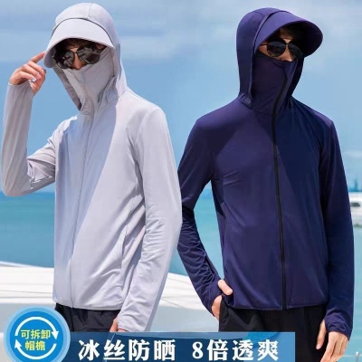 夏季新款防晒衣男防紫外线超轻薄钓鱼防晒服套装户外骑行冰丝外套