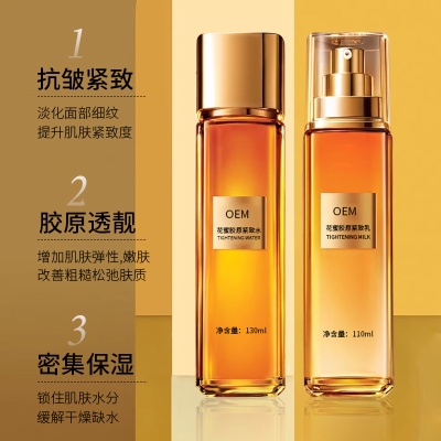 定制面部护肤品套盒代加工 保湿紧致抗皱花蜜胶原精华水乳套OEM