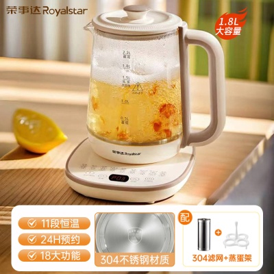 荣事达养生壶316不锈钢2.2L多功能煮茶器家用保温煮花茶壶热水壶