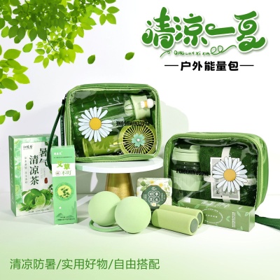 夏季伴手礼防暑降温送清凉礼包送员工福利户外运动手提包礼品套装
