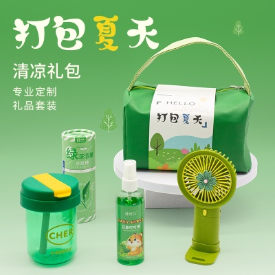 防暑降温清凉夏日大礼包企业员工福利入职礼品套装企业logo开业礼