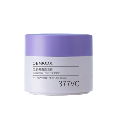 377雪肌美白面膜膏淡斑美白水润亮泽本活护肤品OEM代加工贴牌定制