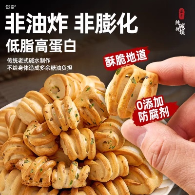 山西纯碱烤馍丁花卷馒头特产早餐糕点心养0低减胃脂健康小零食品