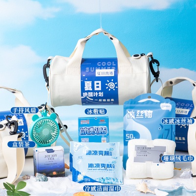 夏日防暑降温套装运动清凉包公司送员工慰问福利实用夏季伴手礼品