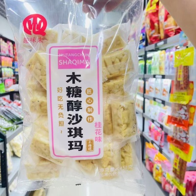 趣味来沙琪玛蛋香味酸奶味458g软糯传统糕点早餐零食摆摊零食批发