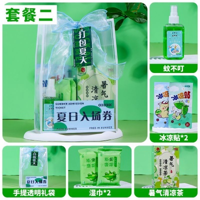 夏日防暑降温包套装礼品公司送员工福利夏季清凉礼盒实用伴手礼11