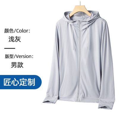 大牌同款轻薄冰感防晒衣定制工作服印字logo运动户外休闲防晒服装