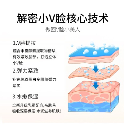 厂家直销倩滋纤颜紧致微脸霜V脸神器提拉紧致双下巴小脸蛋护肤品