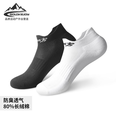 户外运动男女士棉袜子防臭篮球袜加厚毛巾底减震透气低帮袜XWZ05