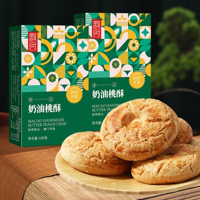桃酥椰蓉酥凤梨酥糕点礼盒中式点心零食大礼包伴手礼品桃酥小盒装