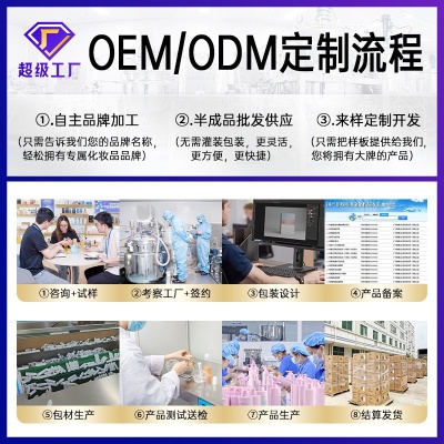 广州胶原蛋白抗皱紧致精华液OEM提亮保湿水光原液定制护肤品加工
